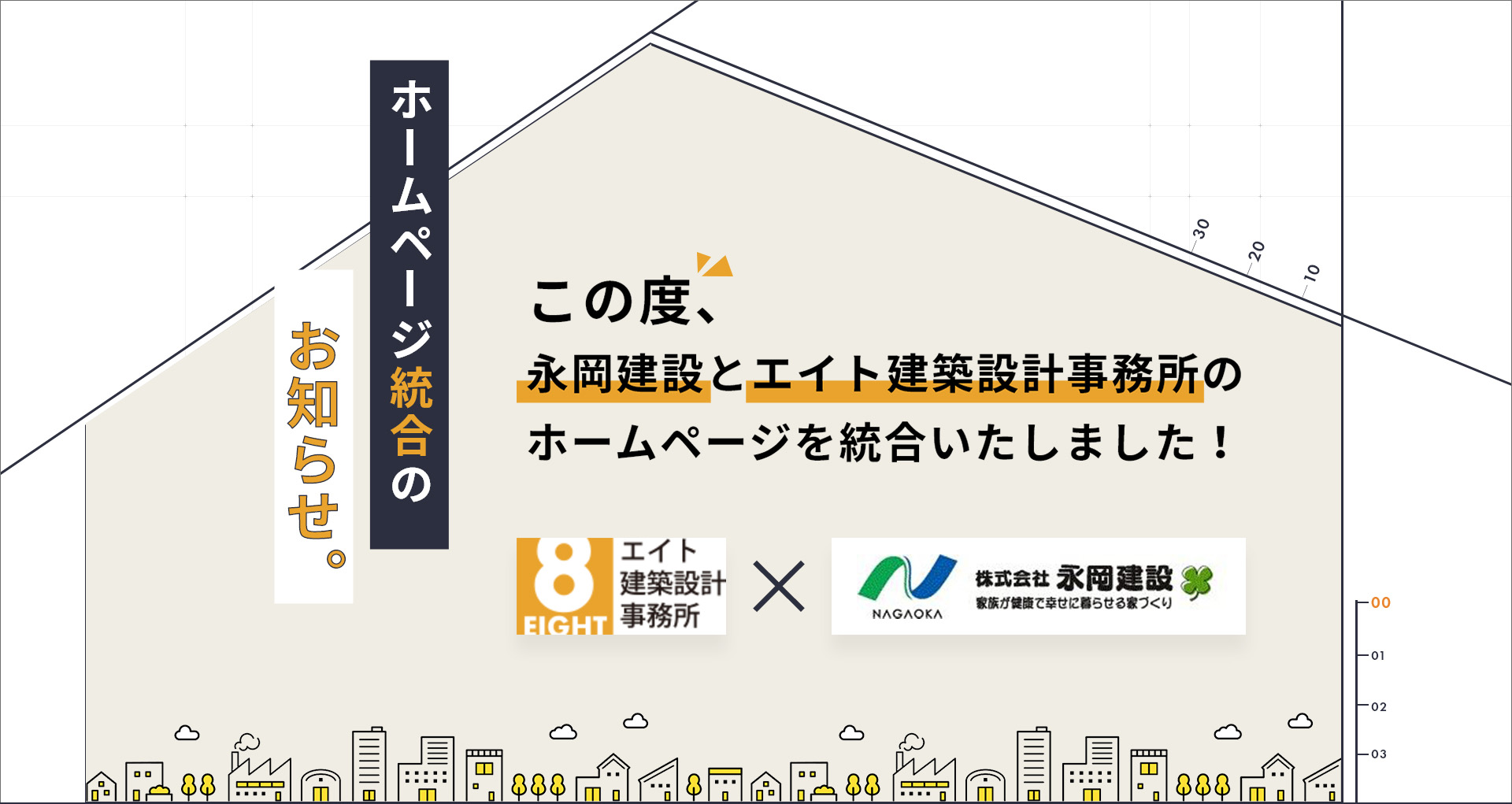健康な暮らしから逆算する家づくり